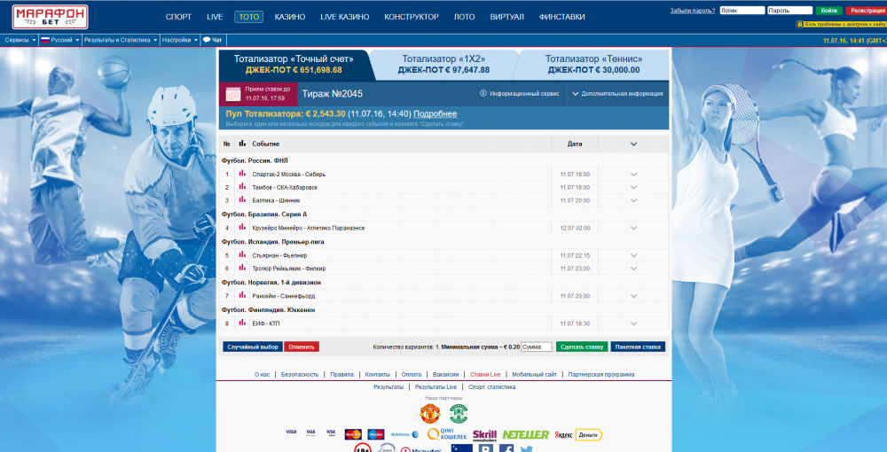 марафон букмекерская контора