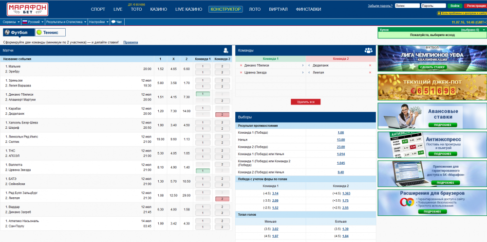 контора марафон