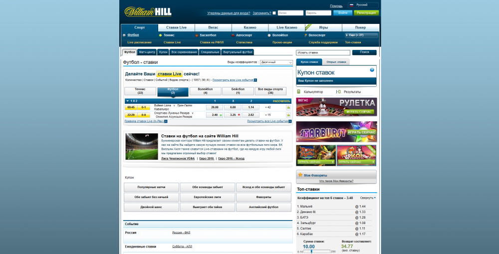 william hill