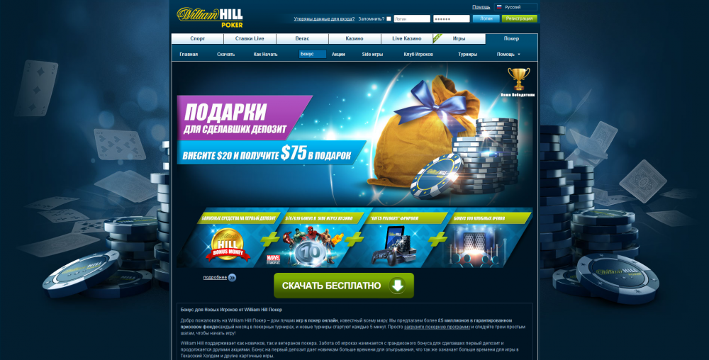 контора william hill