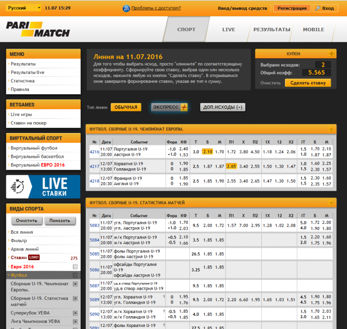 париматч букмекерская контора