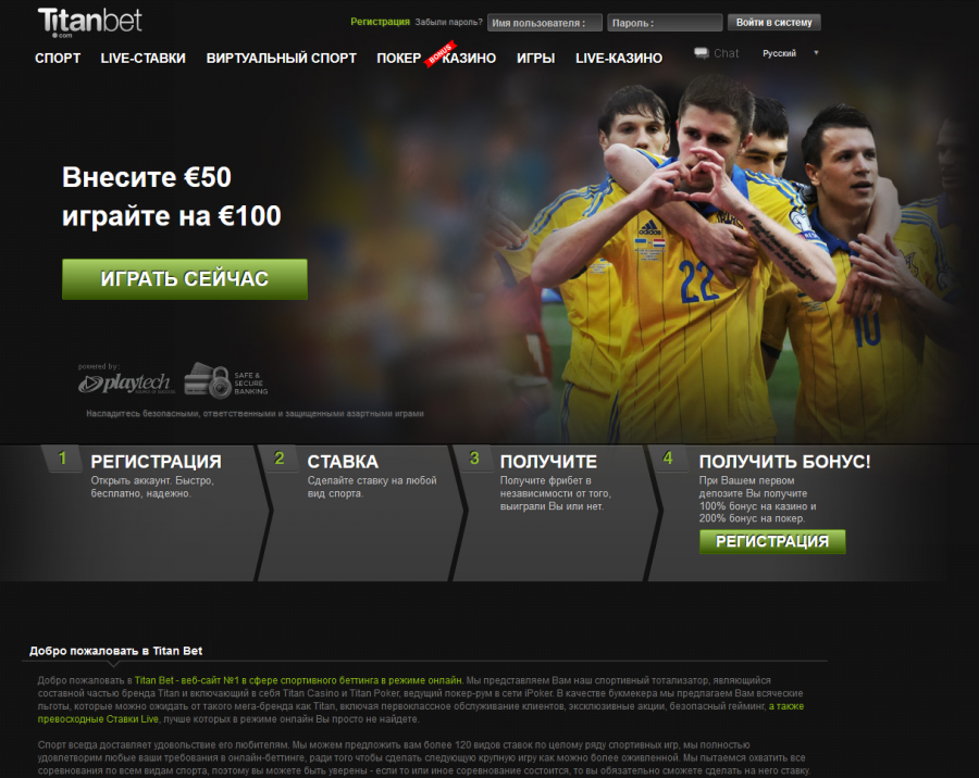 титанбет