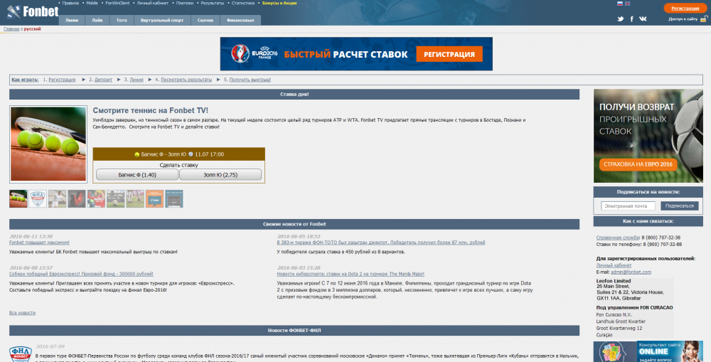 фонбет